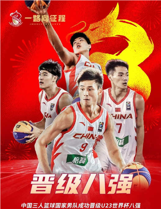 而卢鹏程, 名额, 三人男篮小 而卢鹏程, 名额, 三人男篮小