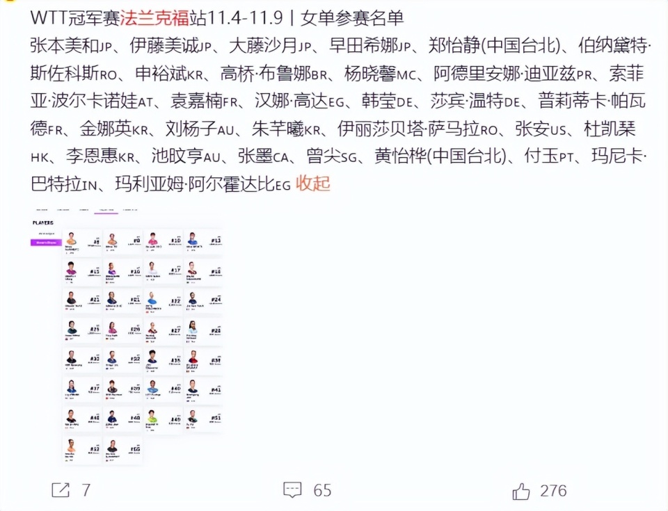 孙颖莎还是, 路上 孙颖莎还是, 路上